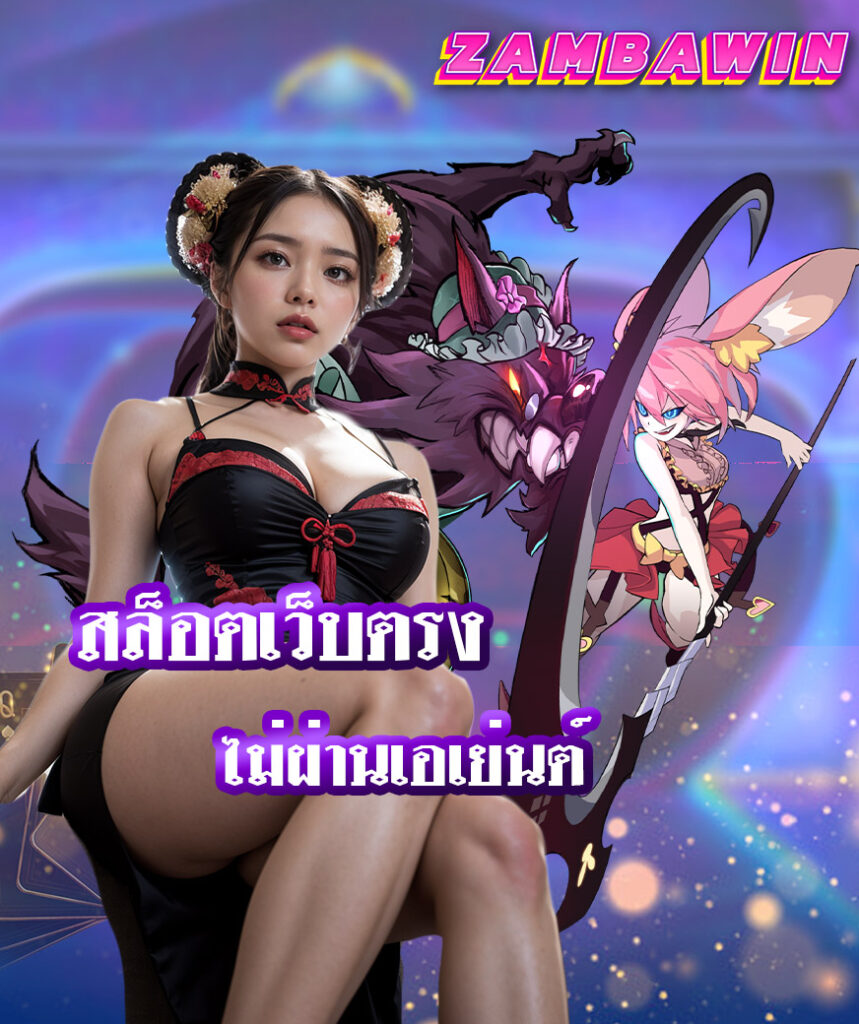 zambawin 88 com